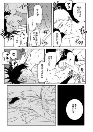 Hokage no koibito Page #93