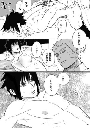 Hokage no koibito Page #145