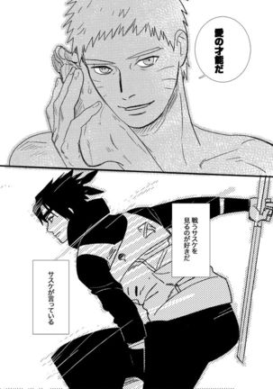 Hokage no koibito Page #157