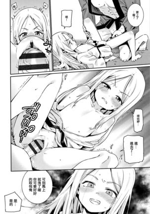 Boku to Sennin-sama Page #16