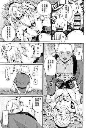 Boku to Sennin-sama Page #17