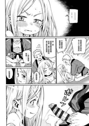 Boku to Sennin-sama Page #14