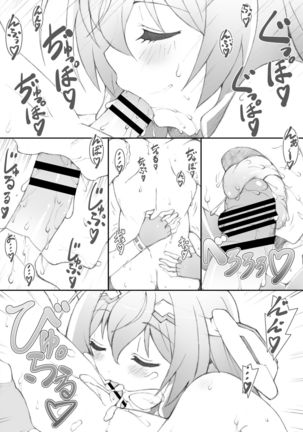 Himegoto Techou I Page #15