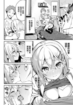 SEITAI in dream 2 Page #11