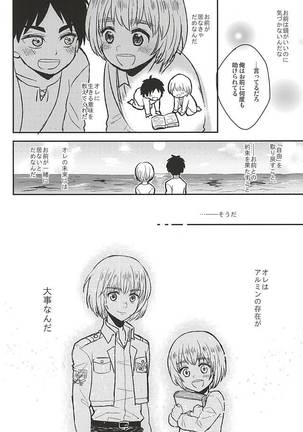 Kimi no Hitomi de Miru Sekai Page #15