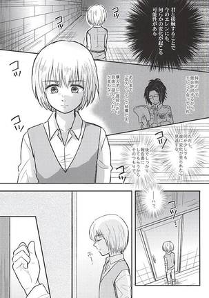 Kimi no Hitomi de Miru Sekai Page #4