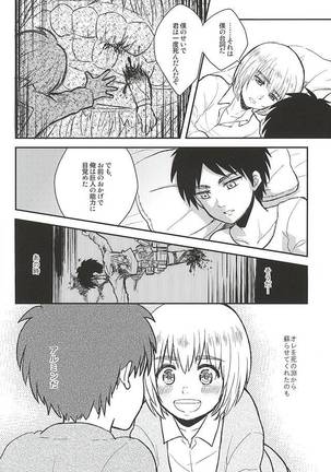 Kimi no Hitomi de Miru Sekai Page #13
