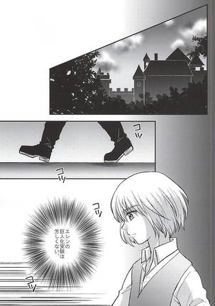 Kimi no Hitomi de Miru Sekai - Page 2