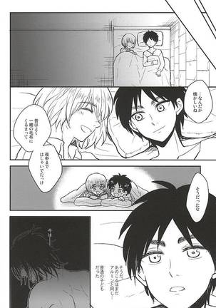 Kimi no Hitomi de Miru Sekai Page #9