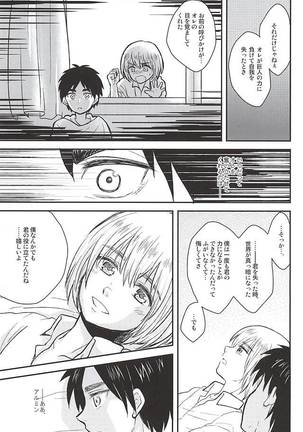 Kimi no Hitomi de Miru Sekai Page #14