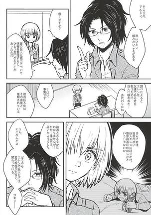 Kimi no Hitomi de Miru Sekai Page #3