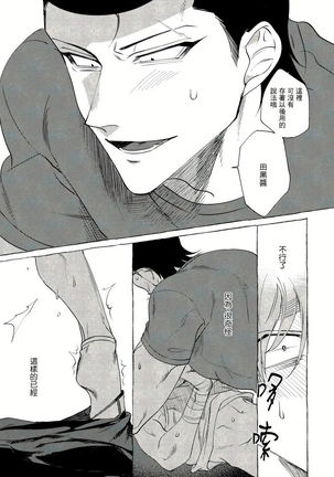Bad Day Dreamers 01 Chinese Page #41