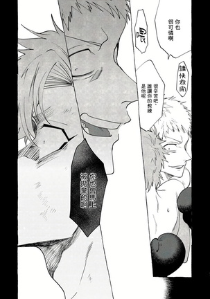Bad Day Dreamers 01 Chinese Page #71