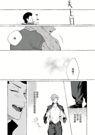 Bad Day Dreamers 01 Chinese Page #48