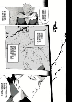 Bad Day Dreamers 01 Chinese Page #73