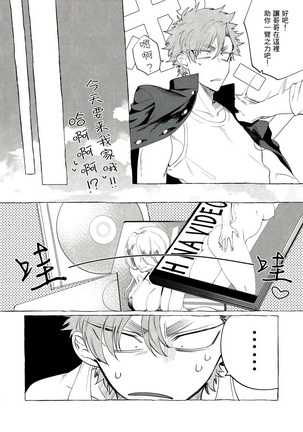 Bad Day Dreamers 01 Chinese Page #24