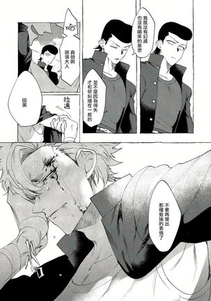 Bad Day Dreamers 01 Chinese Page #75