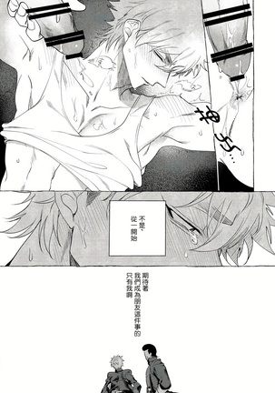 Bad Day Dreamers 01 Chinese Page #46