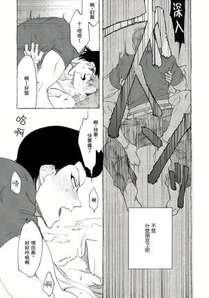 Bad Day Dreamers 01 Chinese Page #42