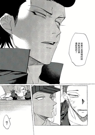 Bad Day Dreamers 01 Chinese Page #61