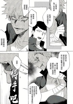 Bad Day Dreamers 01 Chinese Page #67