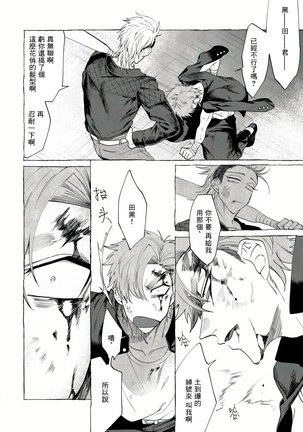 Bad Day Dreamers 01 Chinese Page #56
