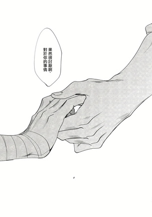Bad Day Dreamers 01 Chinese Page #85