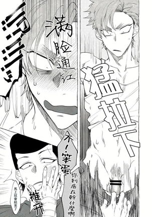 Bad Day Dreamers 01 Chinese Page #32