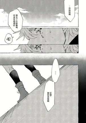 Bad Day Dreamers 01 Chinese Page #69