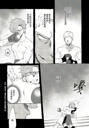 Bad Day Dreamers 01 Chinese Page #70