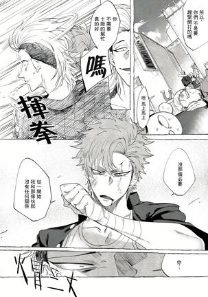 Bad Day Dreamers 01 Chinese Page #54