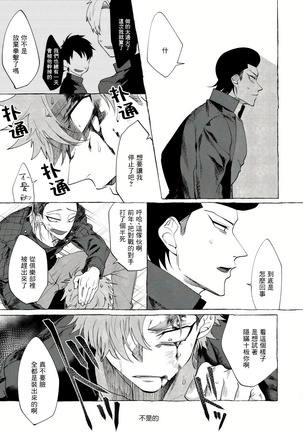 Bad Day Dreamers 01 Chinese Page #59