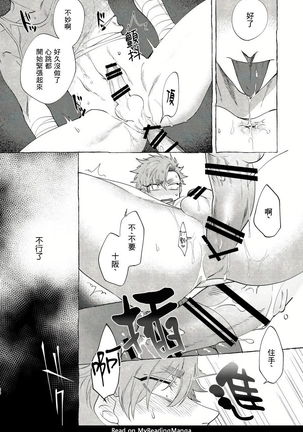 Bad Day Dreamers 01 Chinese Page #40