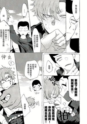Bad Day Dreamers 01 Chinese Page #83