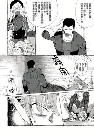 Bad Day Dreamers 01 Chinese Page #62