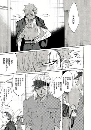 Bad Day Dreamers 01 Chinese Page #53