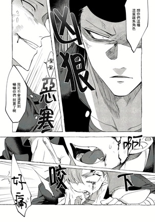 Bad Day Dreamers 01 Chinese Page #63