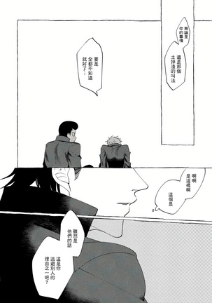 Bad Day Dreamers 01 Chinese Page #68