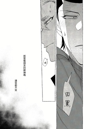 Bad Day Dreamers 01 Chinese Page #49