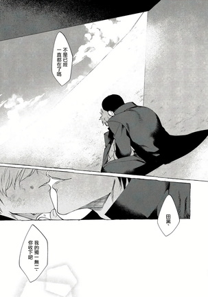 Bad Day Dreamers 01 Chinese Page #79