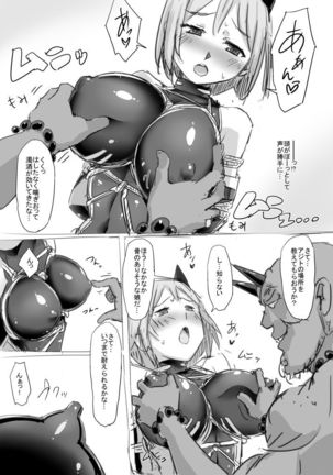 淫獣ハンター咲夜 Page #10