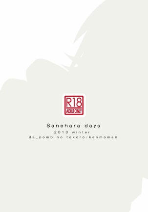 Sanehara Days - Page 30