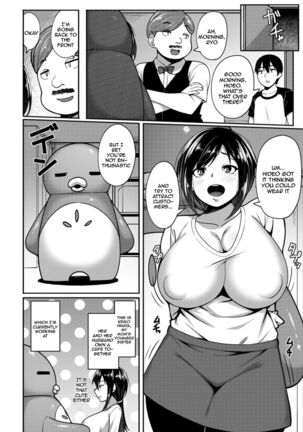 Nikuzuma wa Netorareru | The Meaty Wife Gets Taken Away Ch. 1-9 Page #160