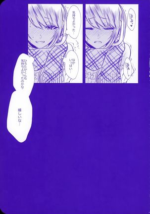 Chi no Tsunagaranai Otouto 2 Page #34