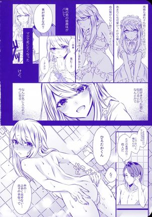 Chi no Tsunagaranai Otouto 2 Page #39