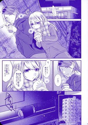 Chi no Tsunagaranai Otouto 2 Page #66