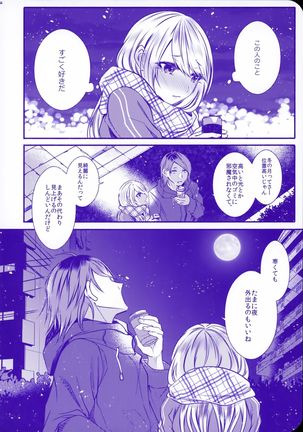 Chi no Tsunagaranai Otouto 2 Page #69