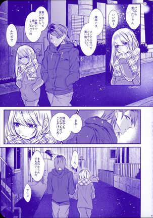 Chi no Tsunagaranai Otouto 2 - Page 64