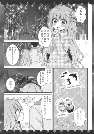 Unicorn to Ecchi na Oshiro de Omocha Asobi Page #4