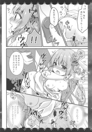 Unicorn to Ecchi na Oshiro de Omocha Asobi - Page 9